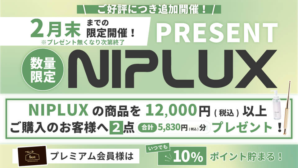 NIPLUX