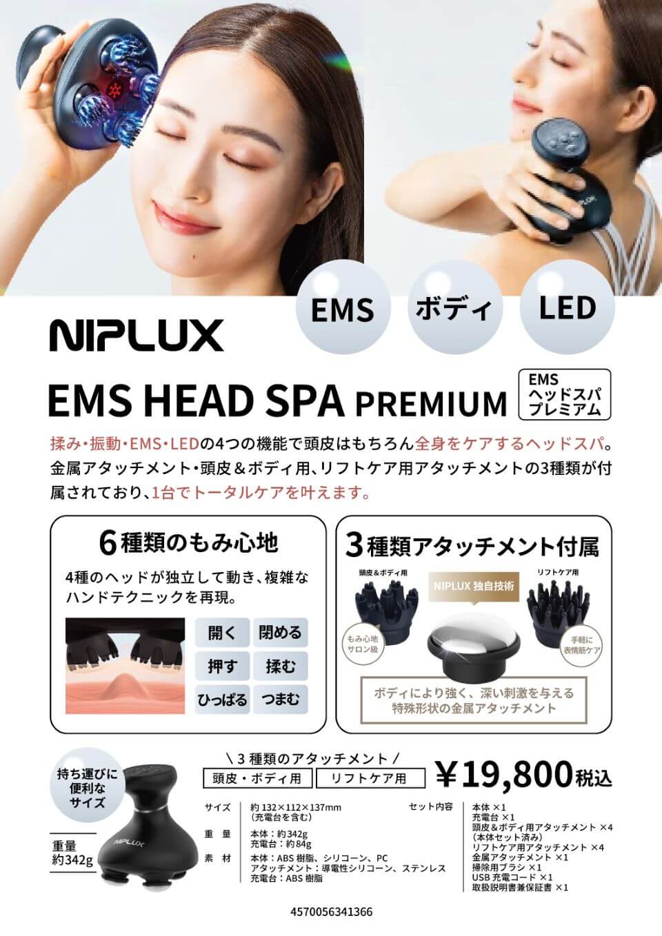 ヘッドスパプレミアム