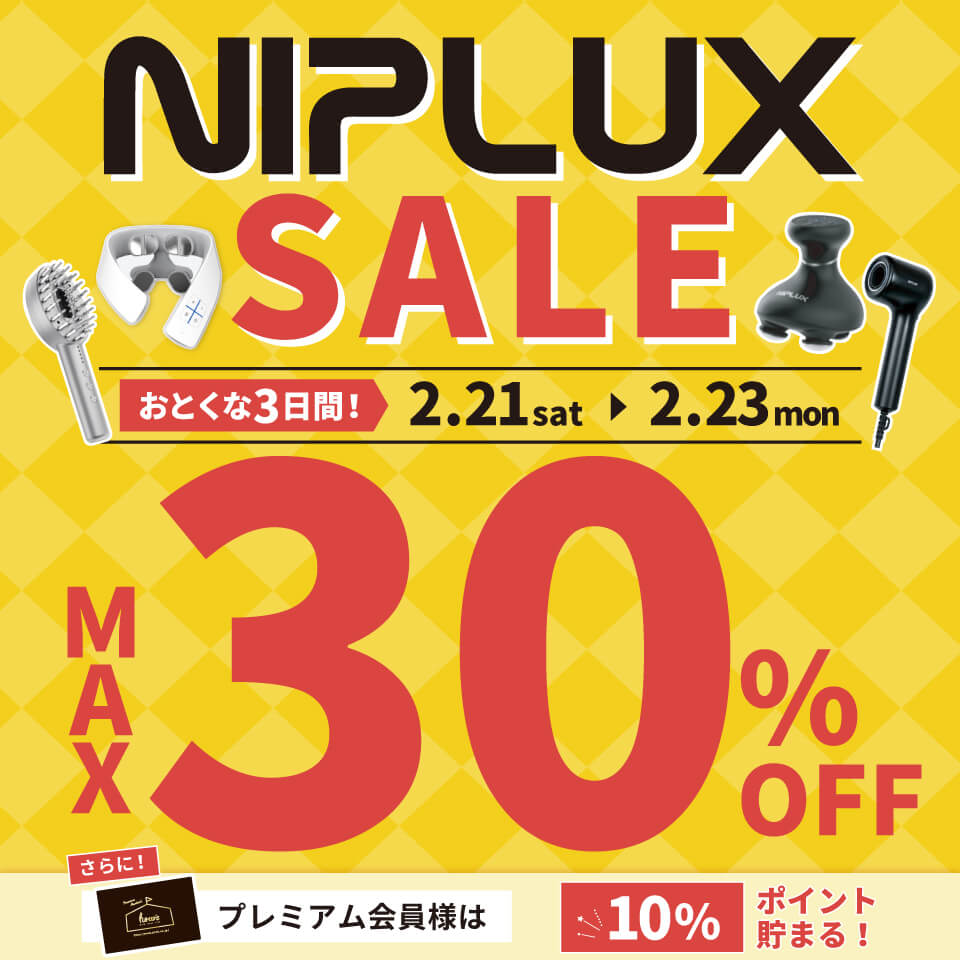 NIPLUXセール