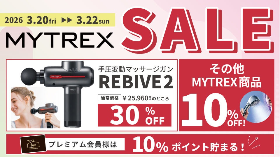 MYTREXSALE