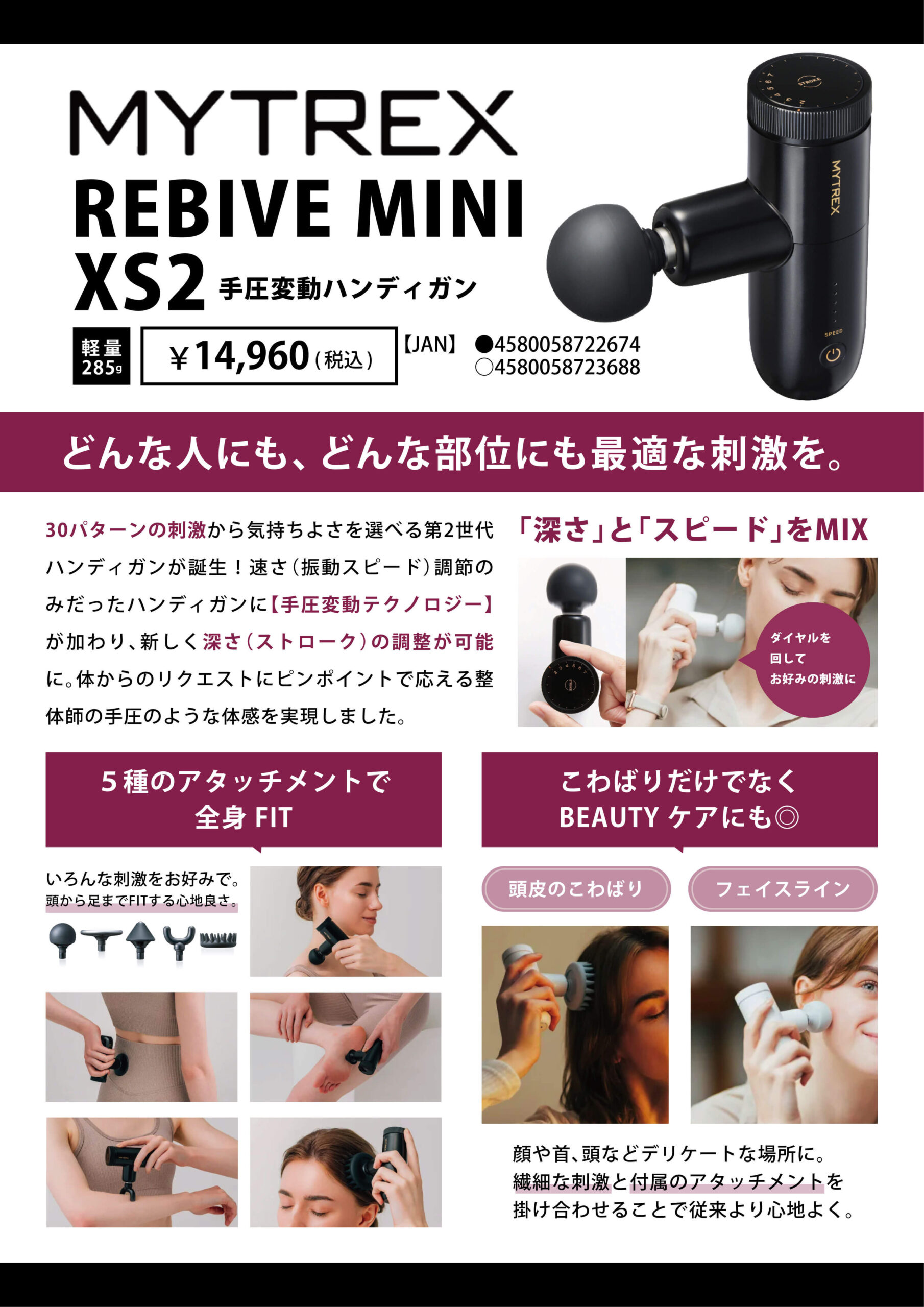 REBIVE MINI XS2