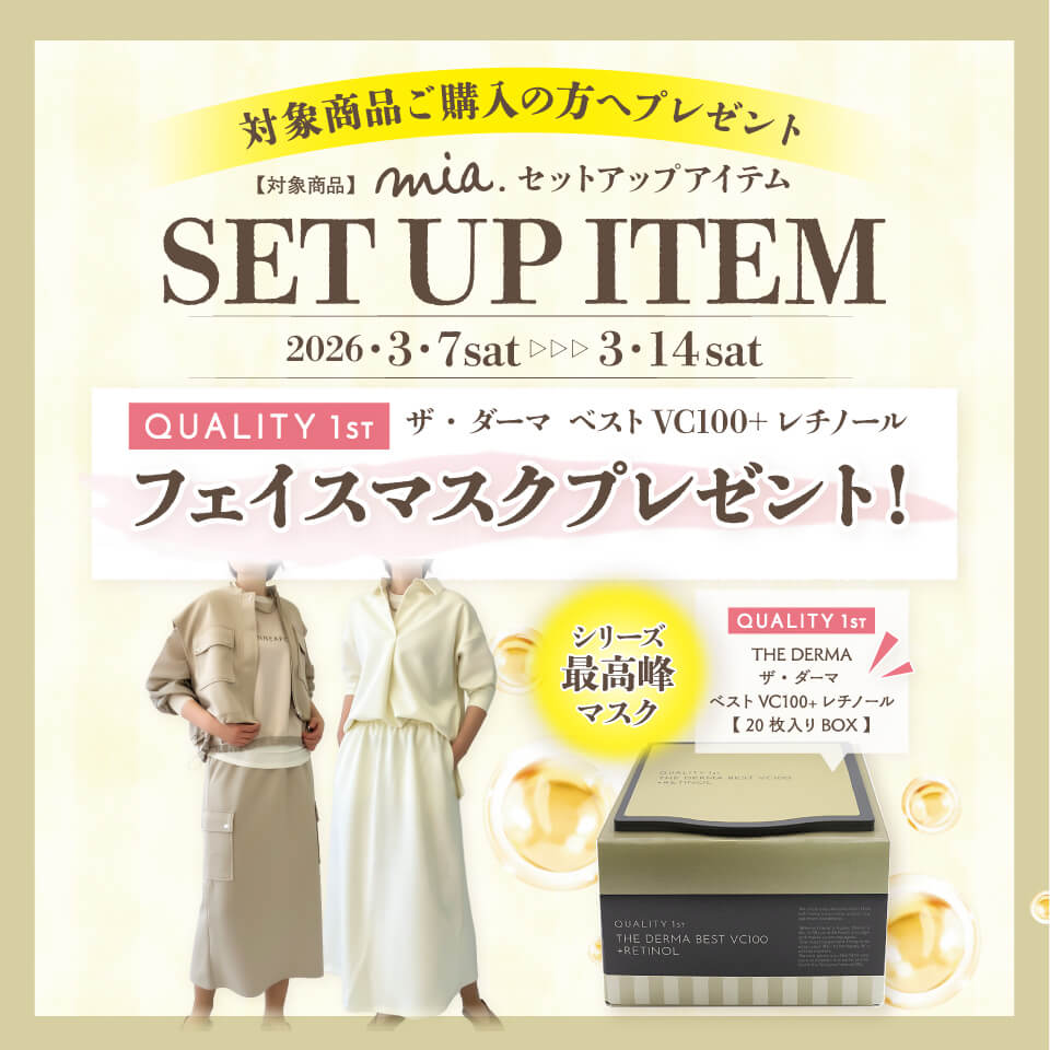 フェイスマスクプレゼント