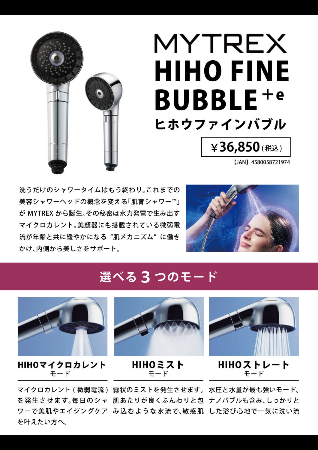HIHO-FINE-BUBBLE