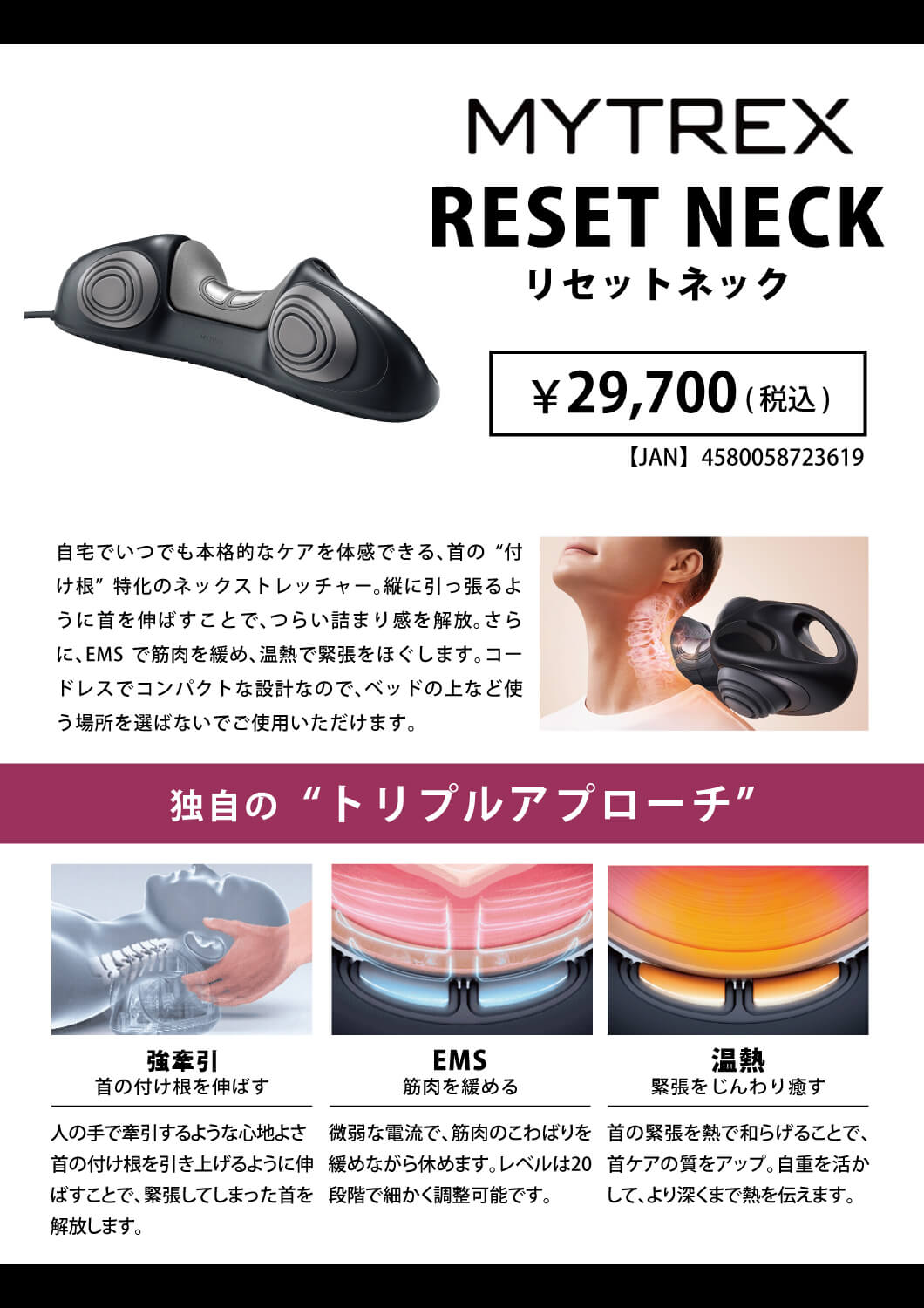 RESET-NECK